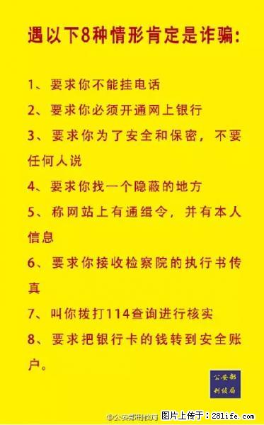 公安部紧急通知：收到这种短信千万别回，后果不堪设想！ - 郑州生活资讯 - 郑州28生活网 zz.28life.net
