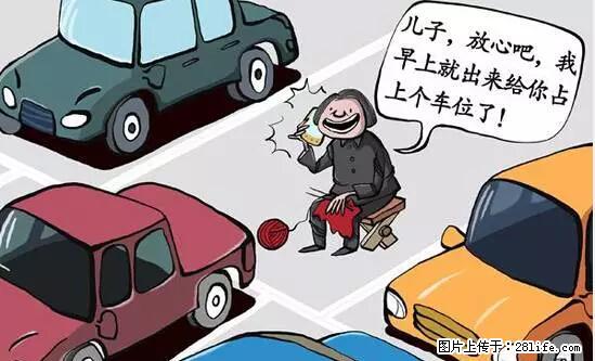 停车为什么要车头朝外？不是开玩笑，关键时刻真能救命 - 郑州生活资讯 - 郑州28生活网 zz.28life.net