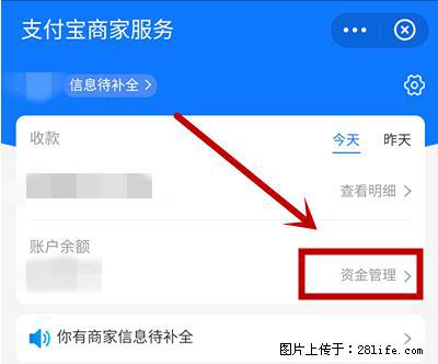 支付宝商家如何取消无意中设置的“发钱提醒”功能？ - 郑州生活资讯 - 郑州28生活网 zz.28life.net