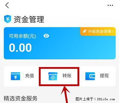 支付宝商家如何取消无意中设置的“发钱提醒”功能？ - 郑州生活资讯 - 郑州28生活网 zz.28life.net