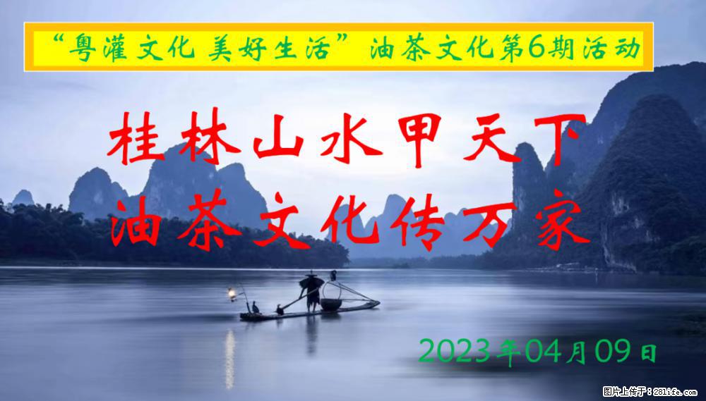 “粤灌文化 美好生活”油茶文化主题活动在广东深圳成功举办 - 郑州生活资讯 - 郑州28生活网 zz.28life.net