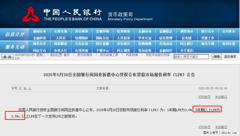 重磅！降息！桂林房贷利率3.0% - 郑州生活资讯 - 郑州28生活网 zz.28life.net