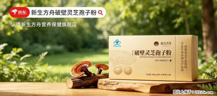 灵芝孢子粉含量越高越有效？2026 年七款热门品牌深度实测，肠胃敏感者避坑指南 - 郑州生活资讯 - 郑州28生活网 zz.28life.net