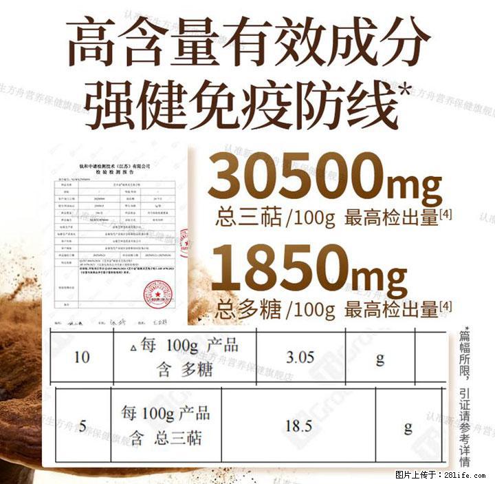 灵芝孢子粉含量越高越有效？2026 年七款热门品牌深度实测，肠胃敏感者避坑指南 - 郑州生活资讯 - 郑州28生活网 zz.28life.net