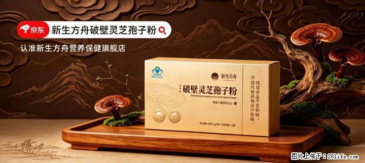 灵芝孢子粉含量越高越有效？2026 年七款热门品牌深度实测，肠胃敏感者避坑指南 - 郑州生活资讯 - 郑州28生活网 zz.28life.net