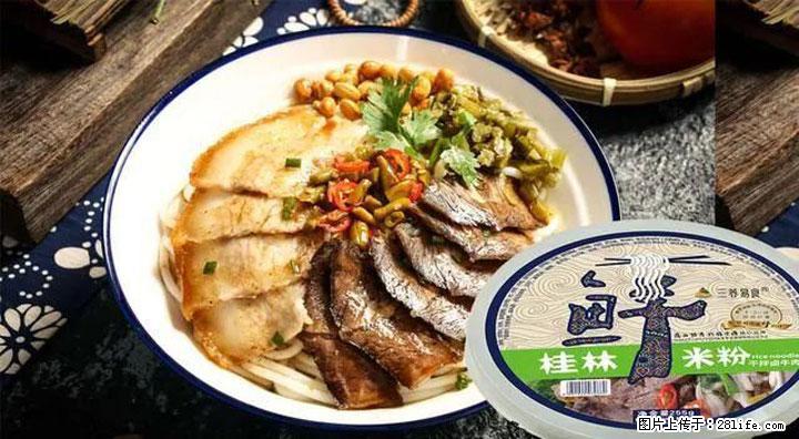 桂林米粉：承载乡愁与文化传承的美食 - 郑州生活资讯 - 郑州28生活网 zz.28life.net
